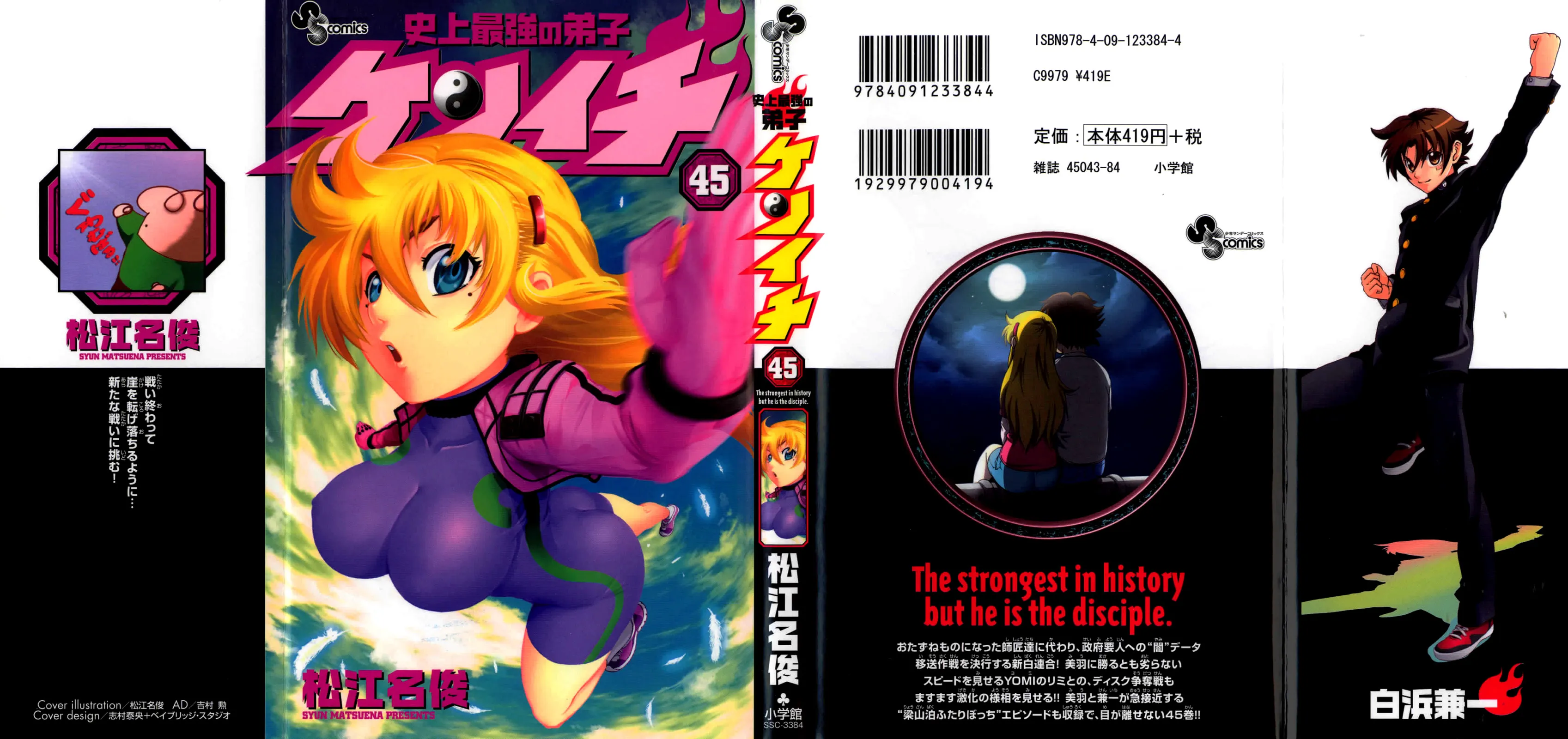 Read Historys Strongest Disciple Kenichi en Manga Online