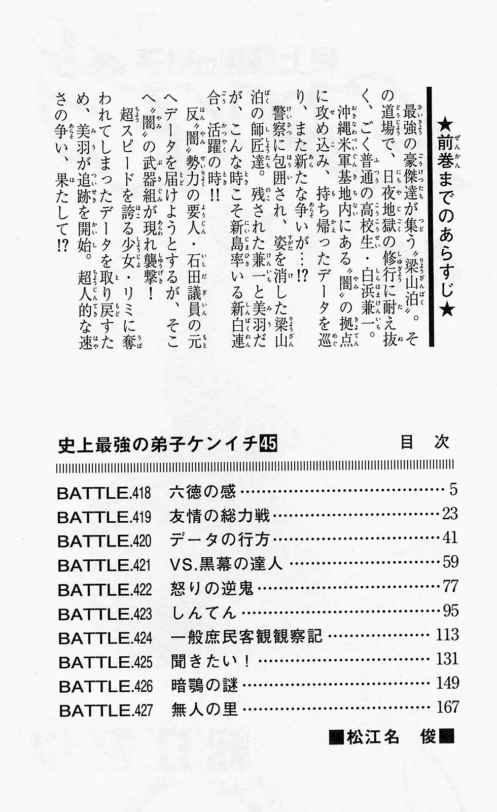 Read Historys Strongest Disciple Kenichi en Manga Online