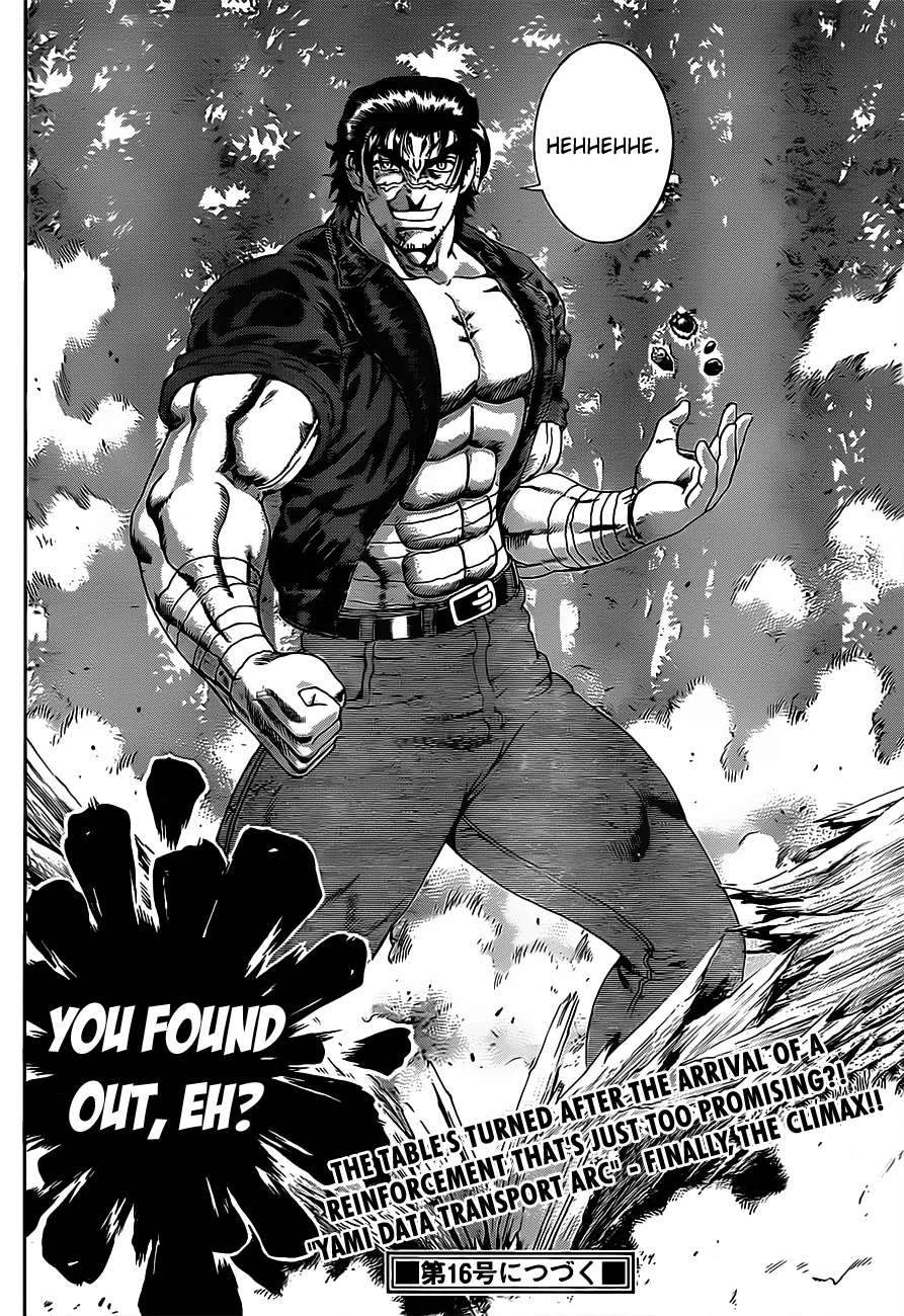 Read Historys Strongest Disciple Kenichi en Manga Online