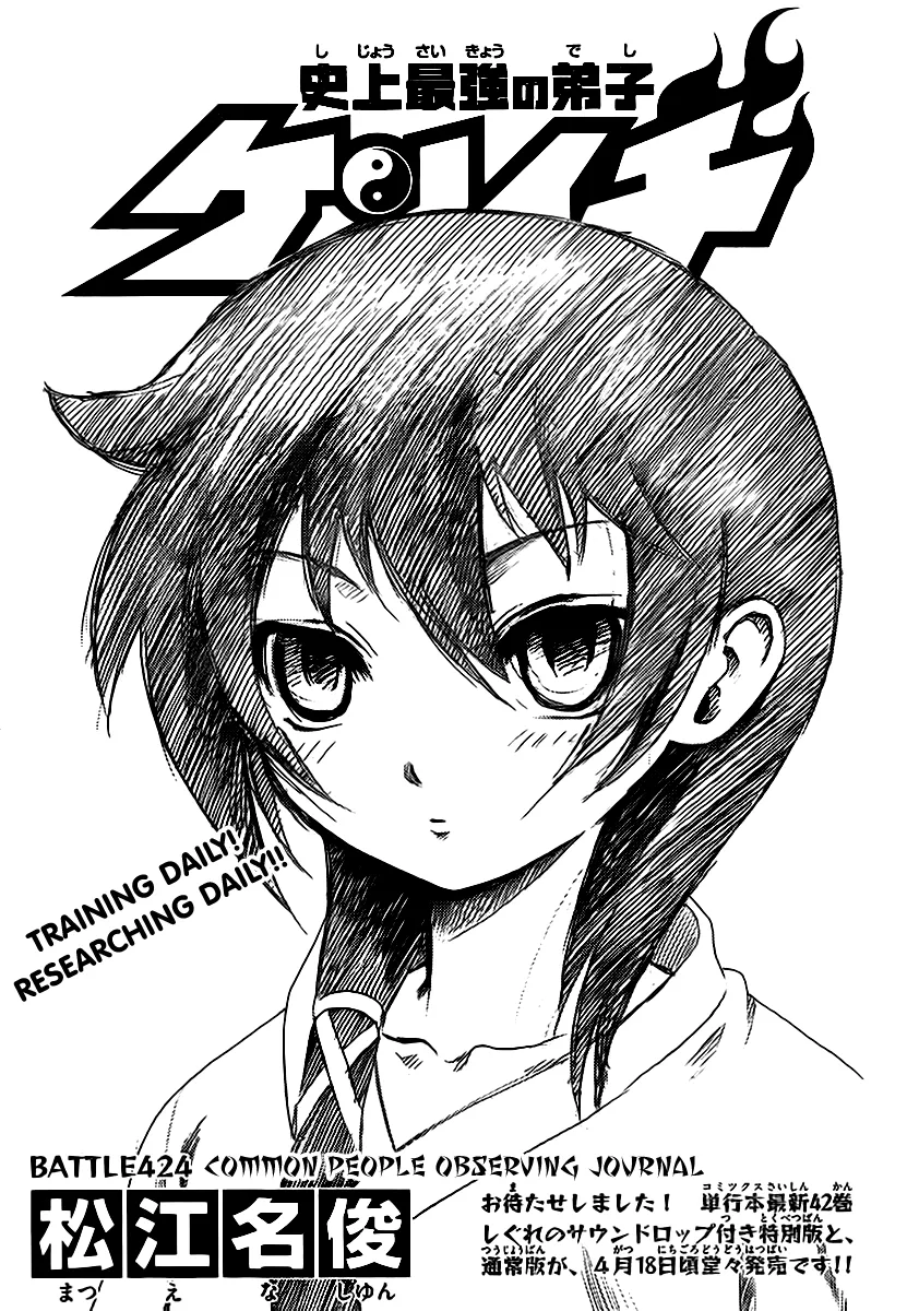 Read Historys Strongest Disciple Kenichi en Manga Online