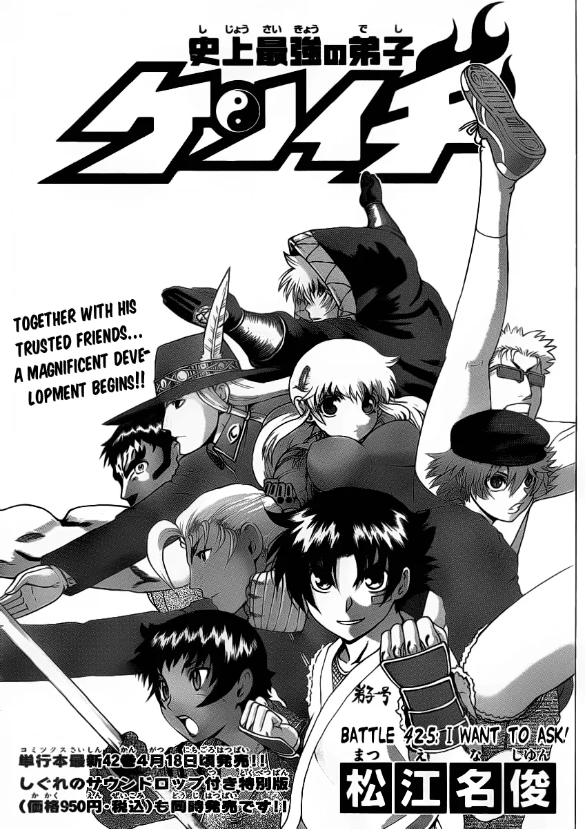 Read Historys Strongest Disciple Kenichi en Manga Online