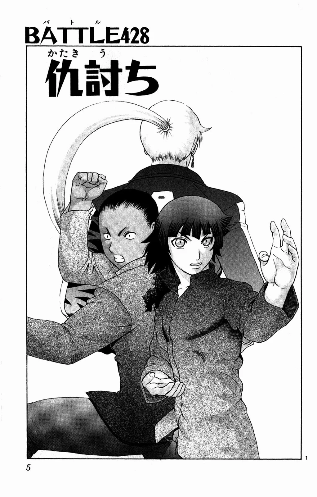 Read Historys Strongest Disciple Kenichi en Manga Online