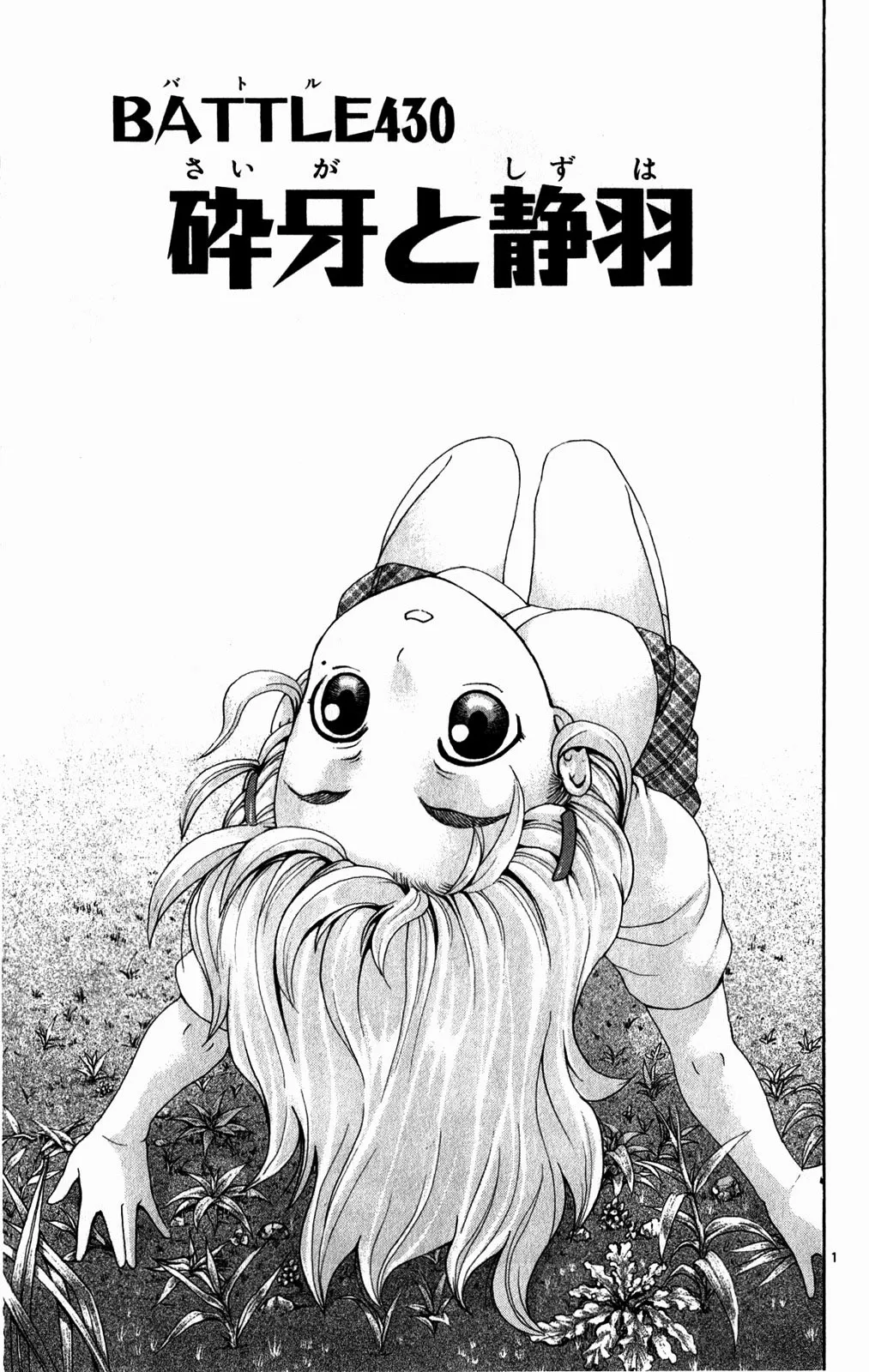 Read Historys Strongest Disciple Kenichi en Manga Online
