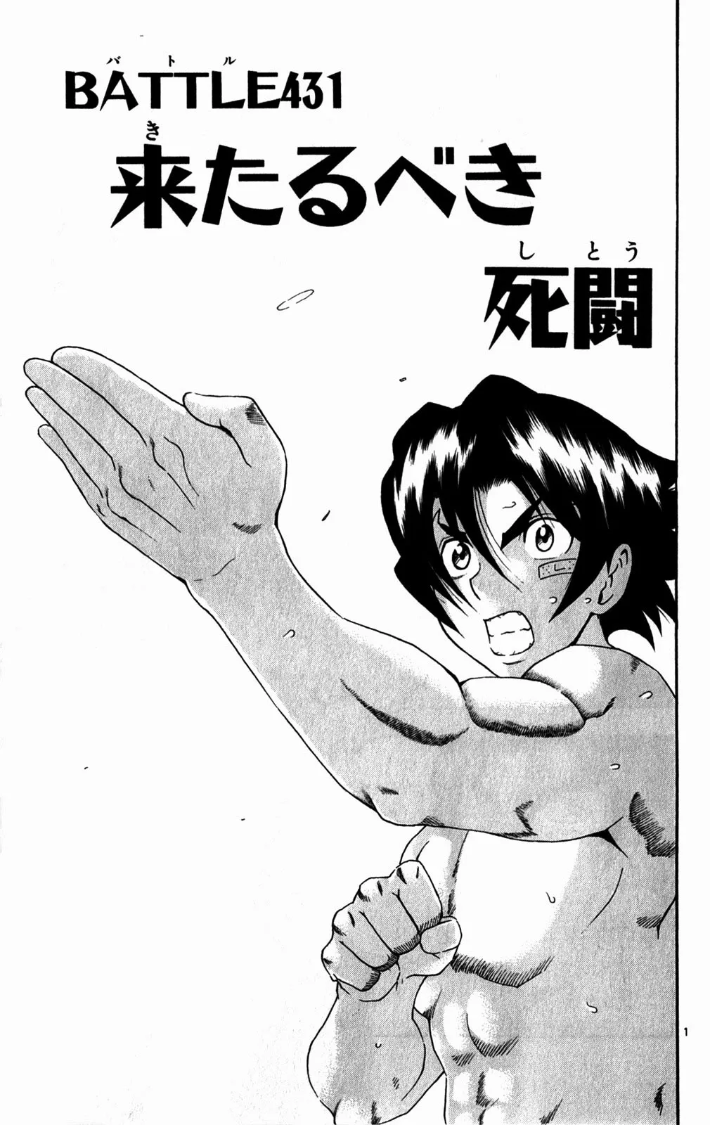 Read Historys Strongest Disciple Kenichi en Manga Online