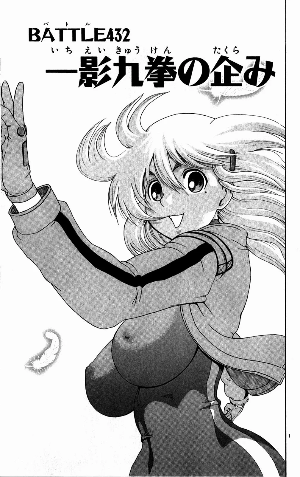 Read Historys Strongest Disciple Kenichi en Manga Online