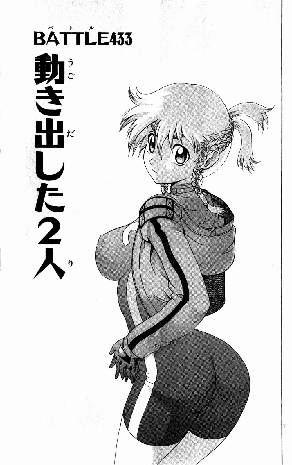 Read Historys Strongest Disciple Kenichi en Manga Online