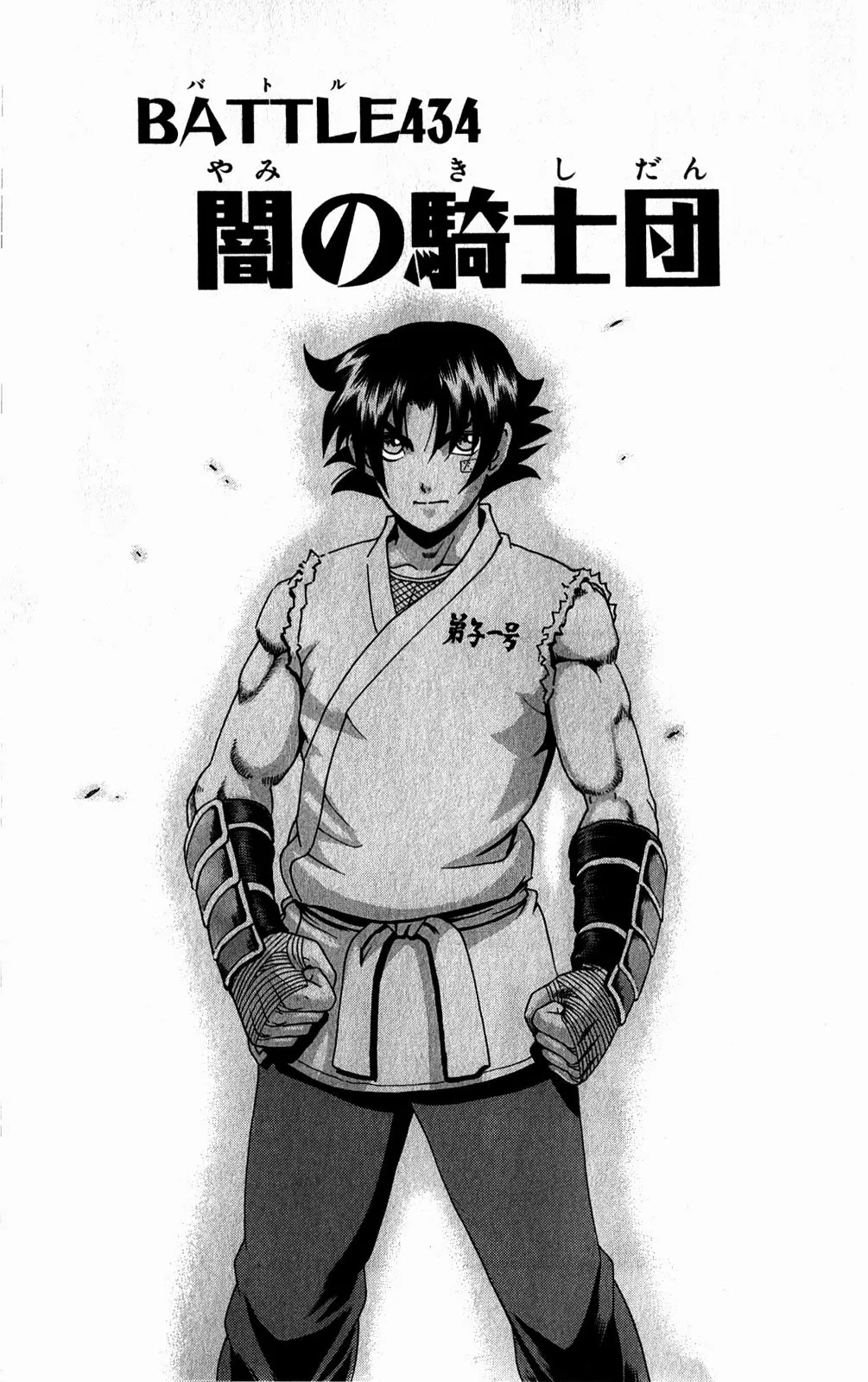 Read Historys Strongest Disciple Kenichi en Manga Online