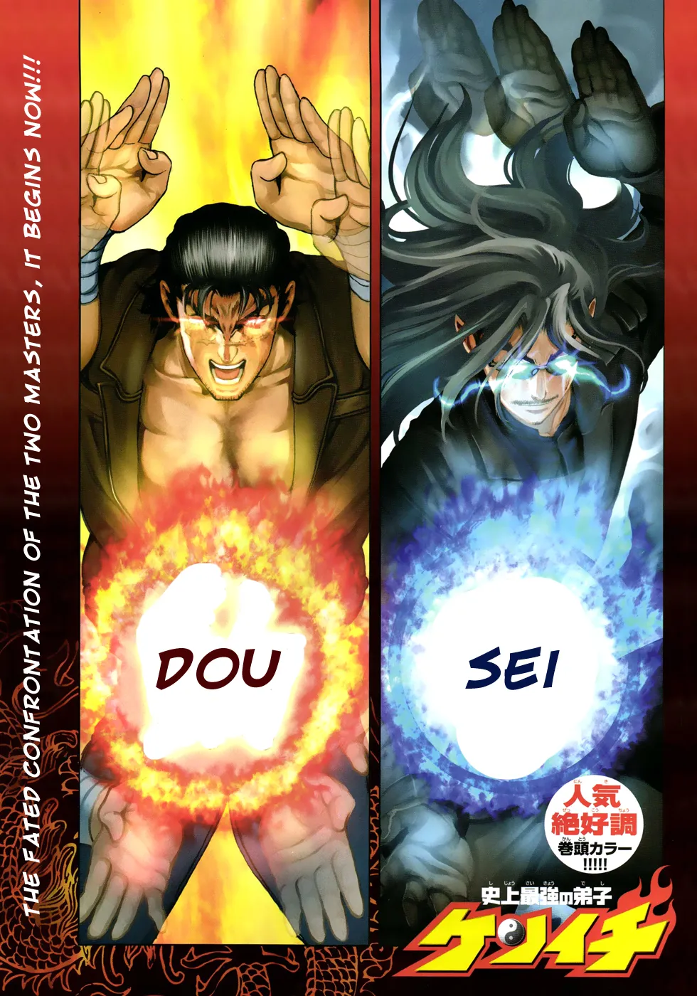 Read Historys Strongest Disciple Kenichi en Manga Online