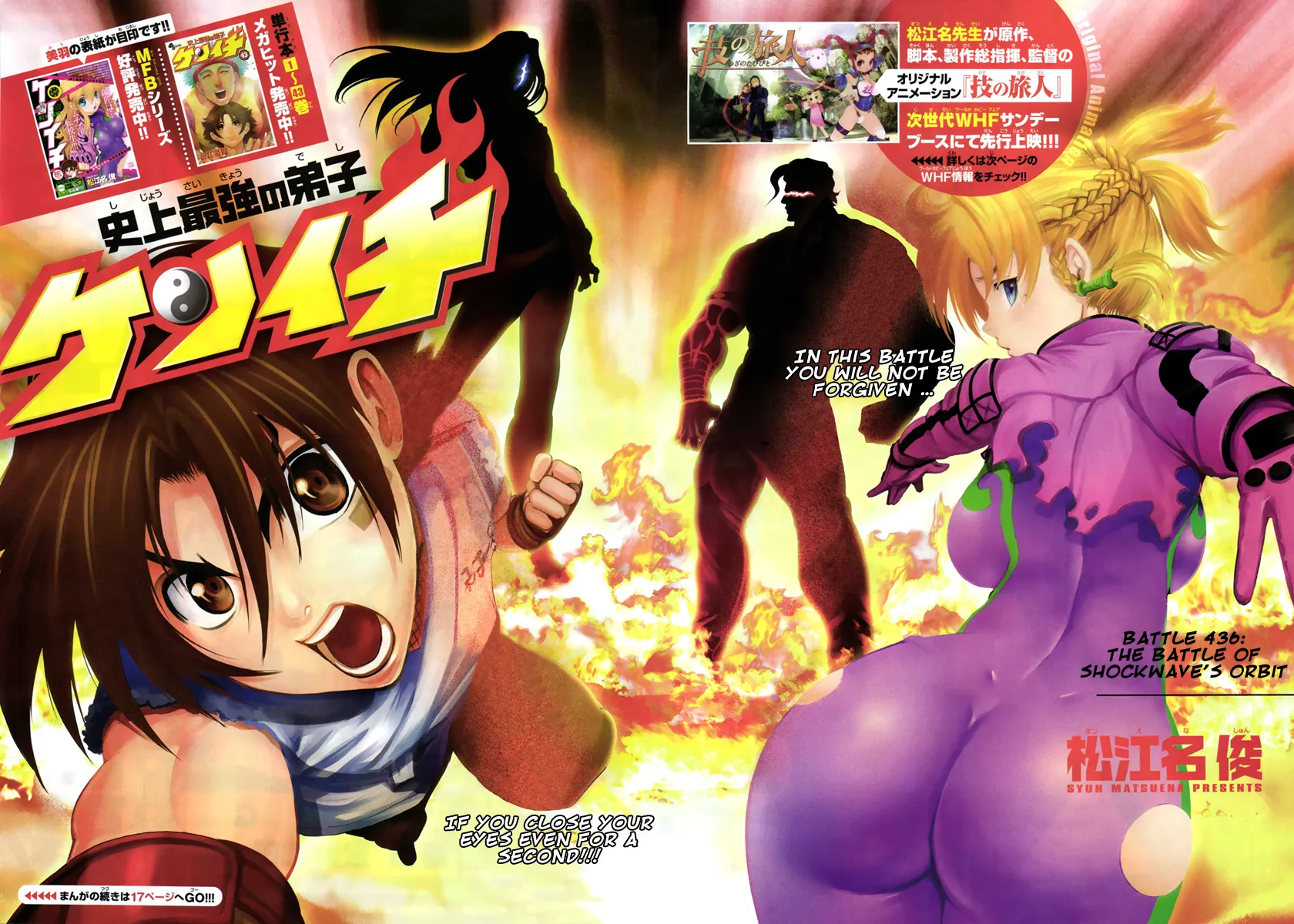 Read Historys Strongest Disciple Kenichi en Manga Online