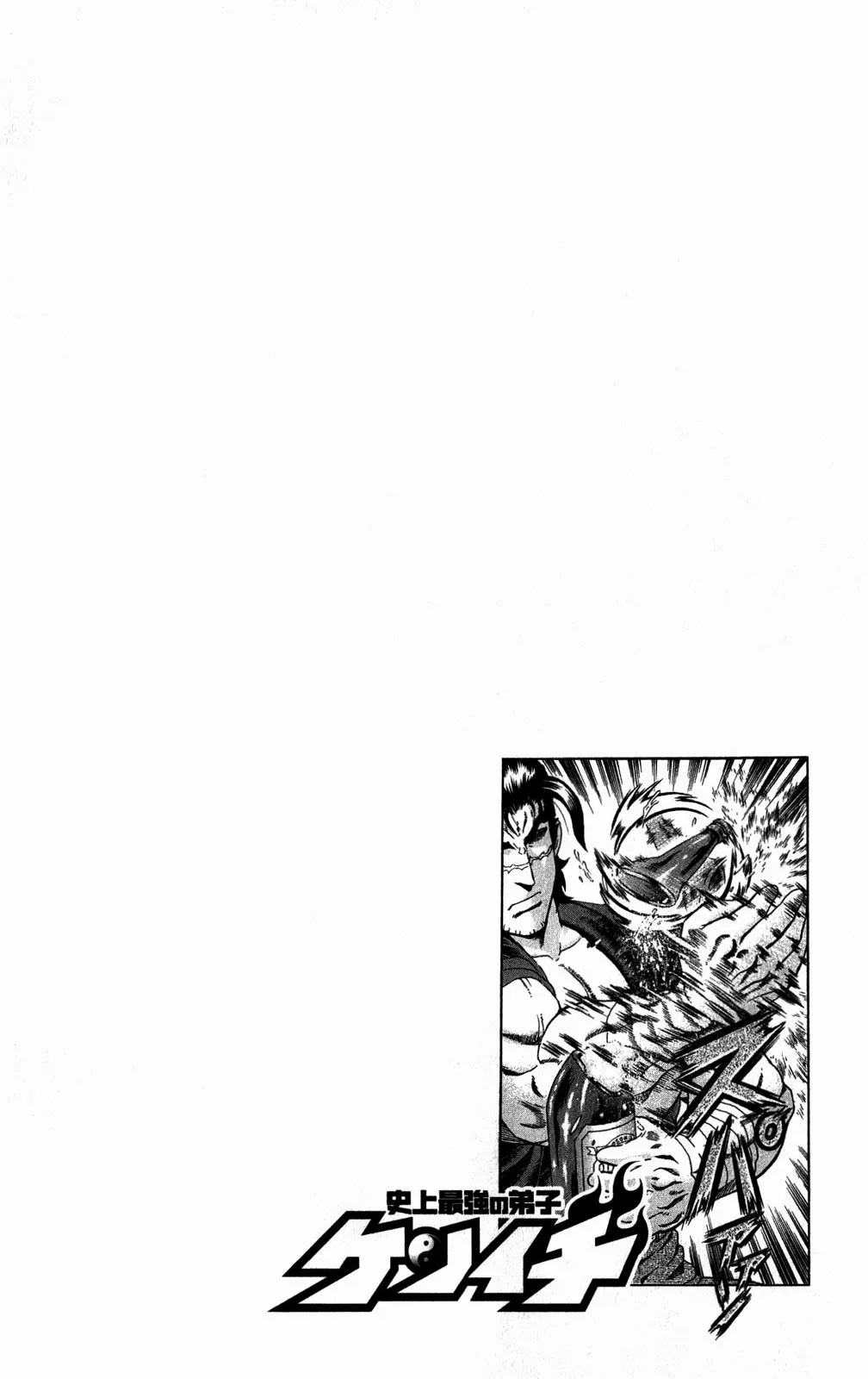 Read Historys Strongest Disciple Kenichi en Manga Online