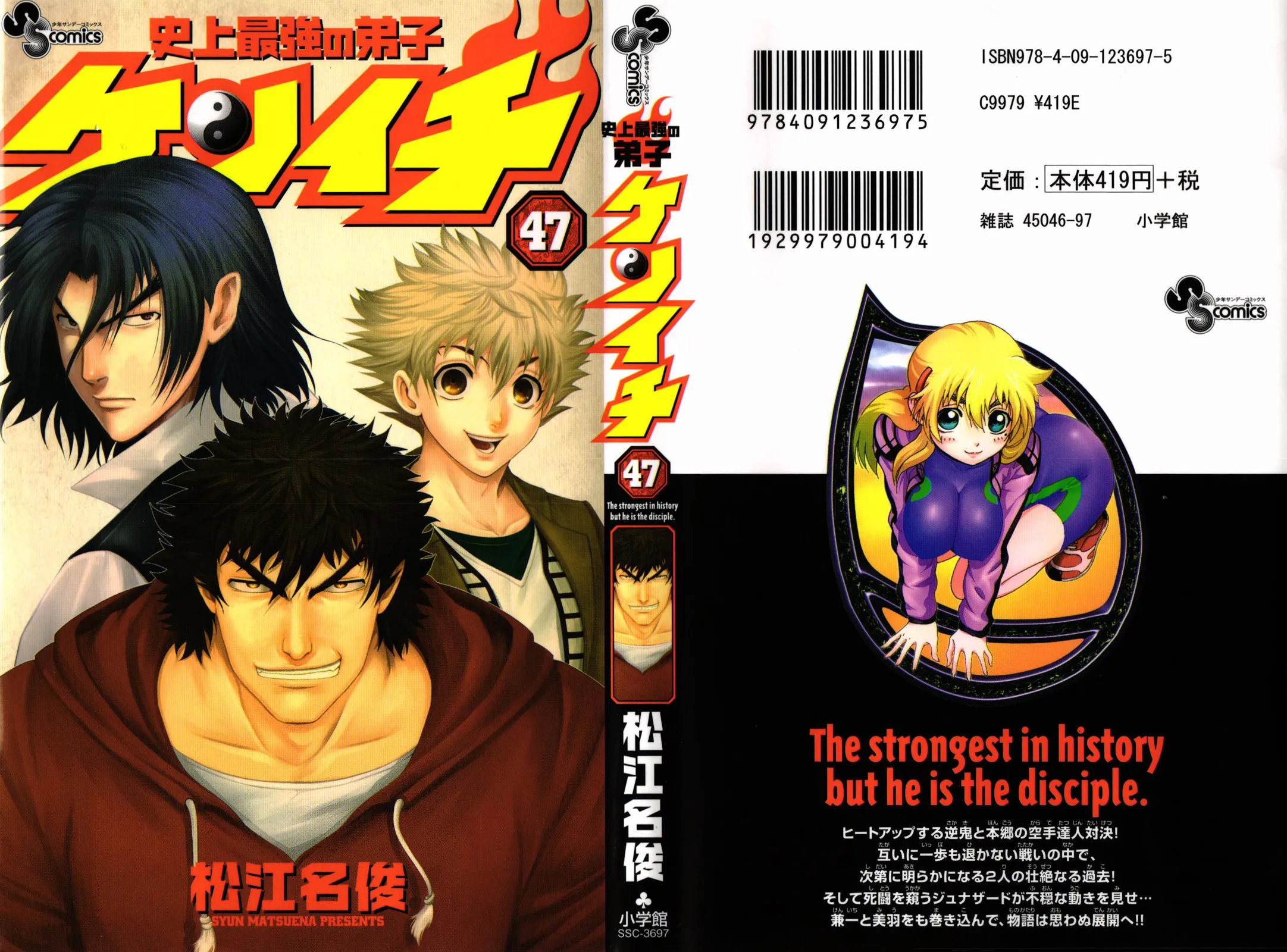 Read Historys Strongest Disciple Kenichi en Manga Online