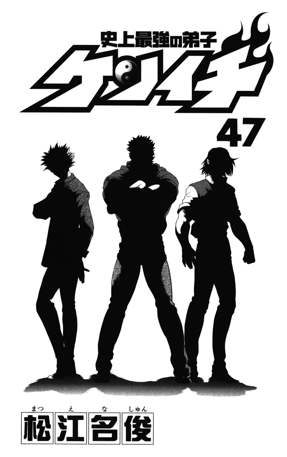 Read Historys Strongest Disciple Kenichi en Manga Online