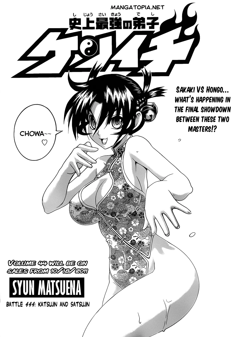 Read Historys Strongest Disciple Kenichi en Manga Online