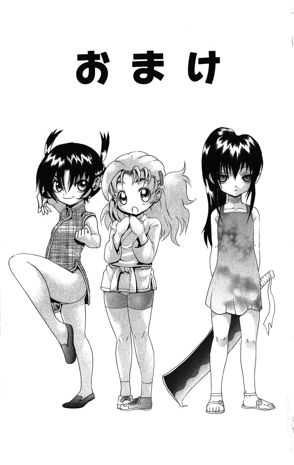 Read Historys Strongest Disciple Kenichi en Manga Online