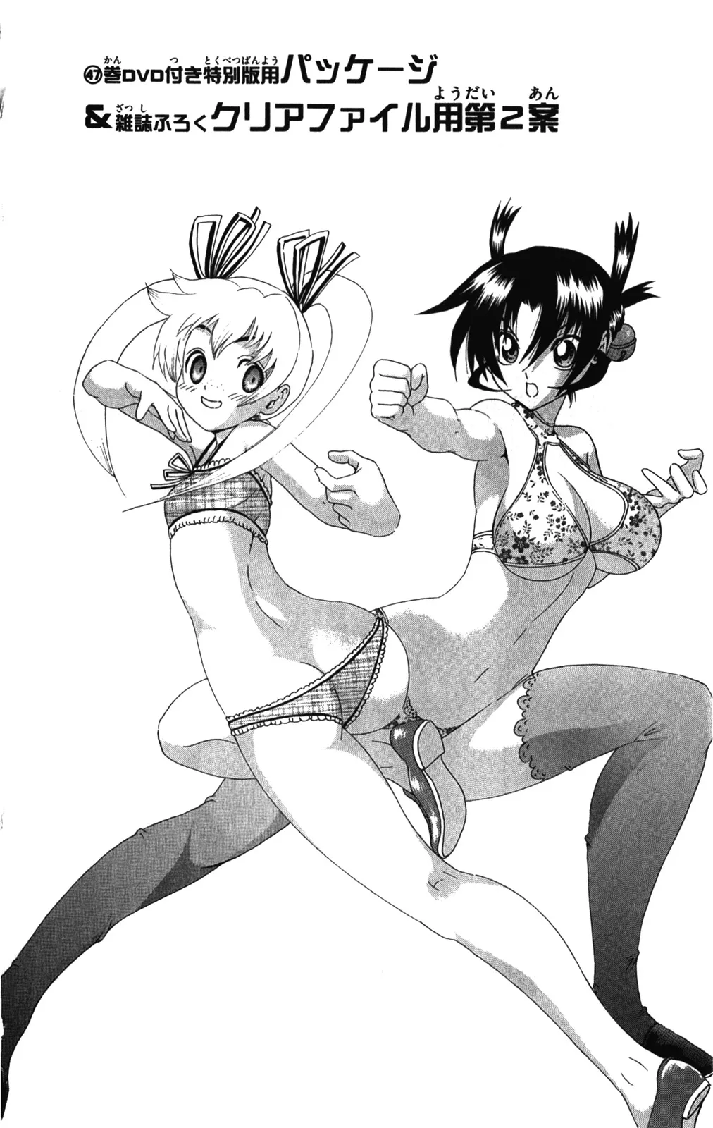 Read Historys Strongest Disciple Kenichi en Manga Online