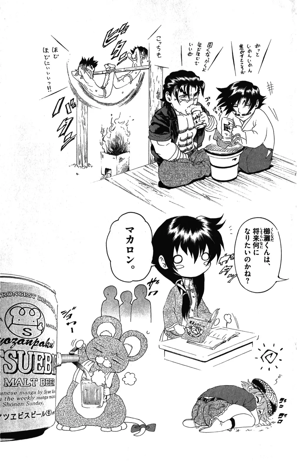 Read Historys Strongest Disciple Kenichi en Manga Online