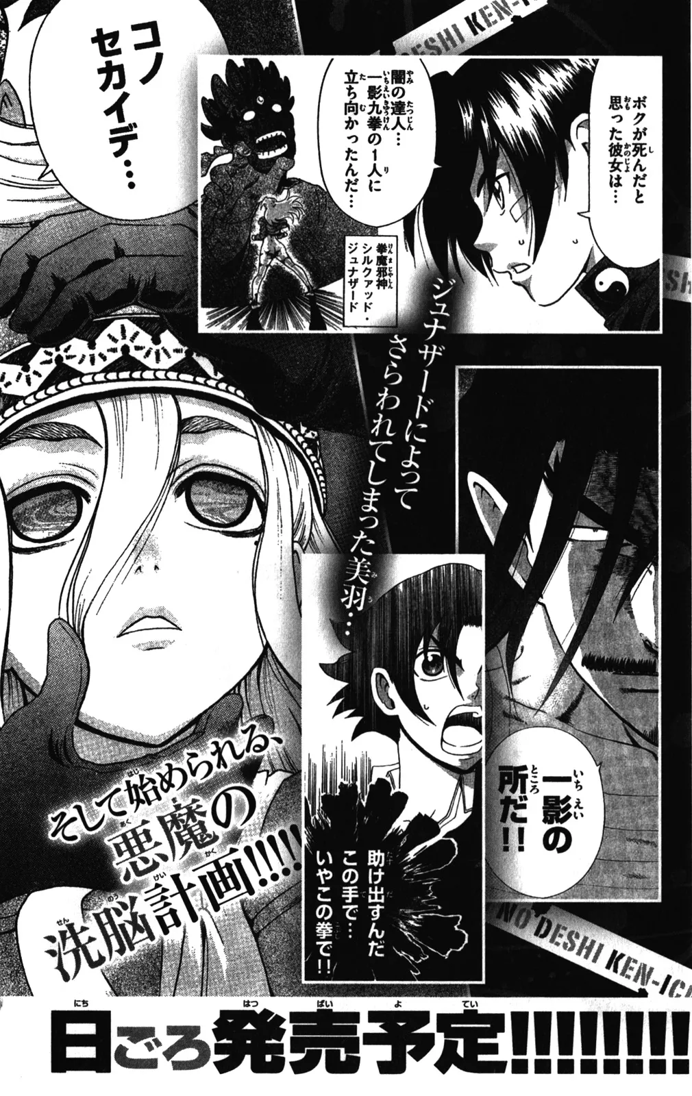 Read Historys Strongest Disciple Kenichi en Manga Online