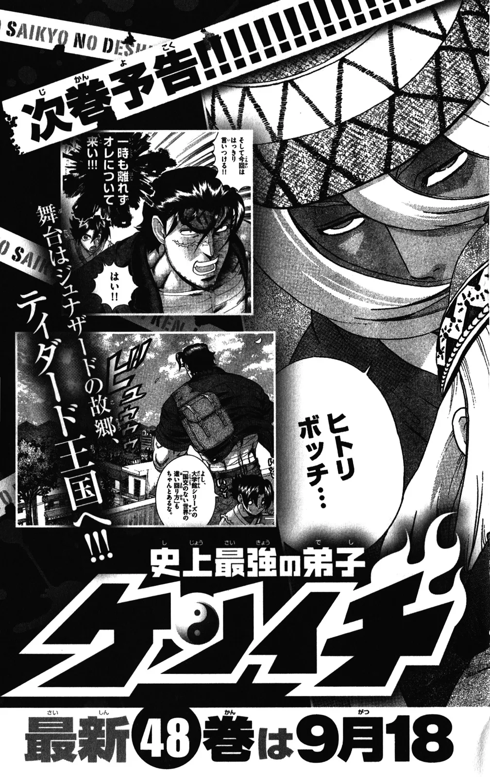 Read Historys Strongest Disciple Kenichi en Manga Online