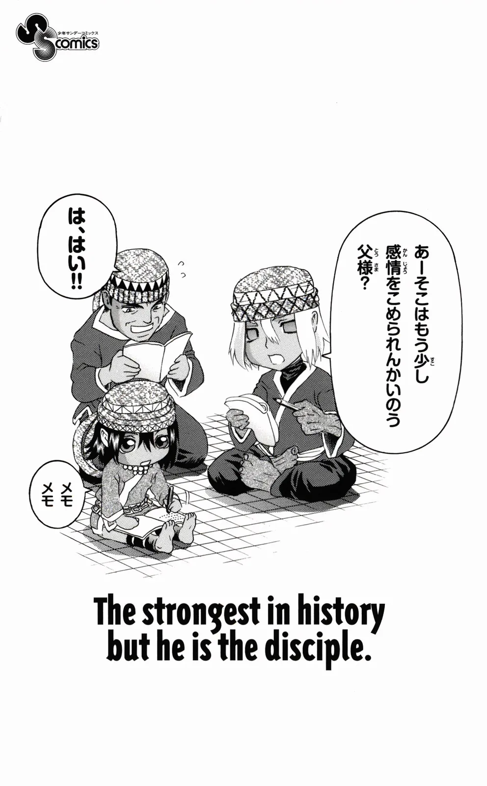 Read Historys Strongest Disciple Kenichi en Manga Online