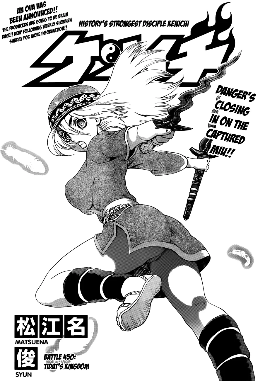 Read Historys Strongest Disciple Kenichi en Manga Online