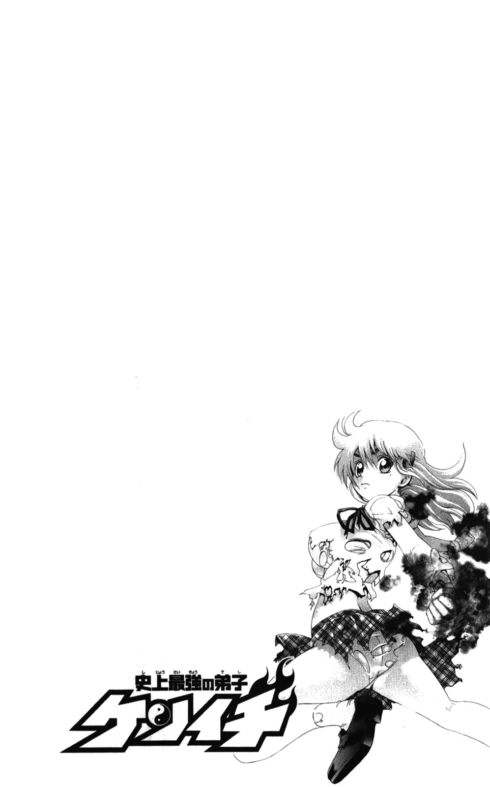 Read Historys Strongest Disciple Kenichi en Manga Online