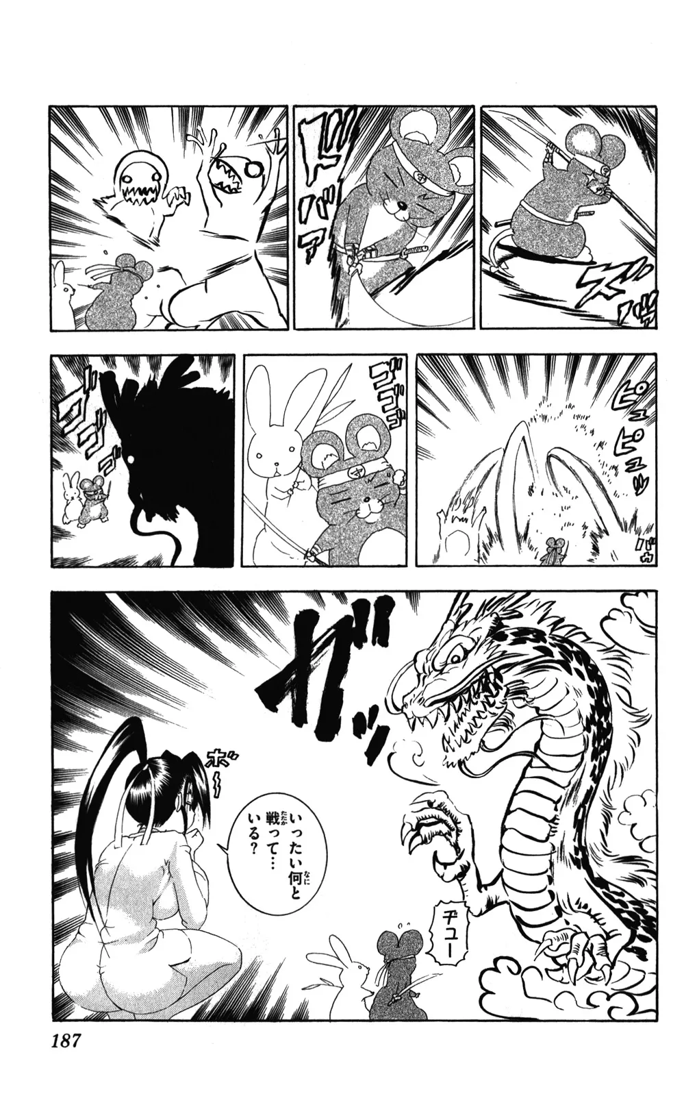 Read Historys Strongest Disciple Kenichi en Manga Online