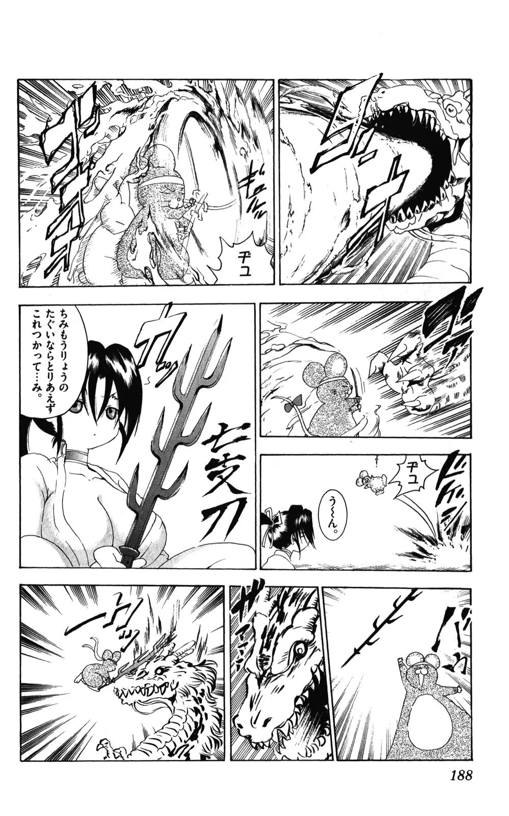 Read Historys Strongest Disciple Kenichi en Manga Online