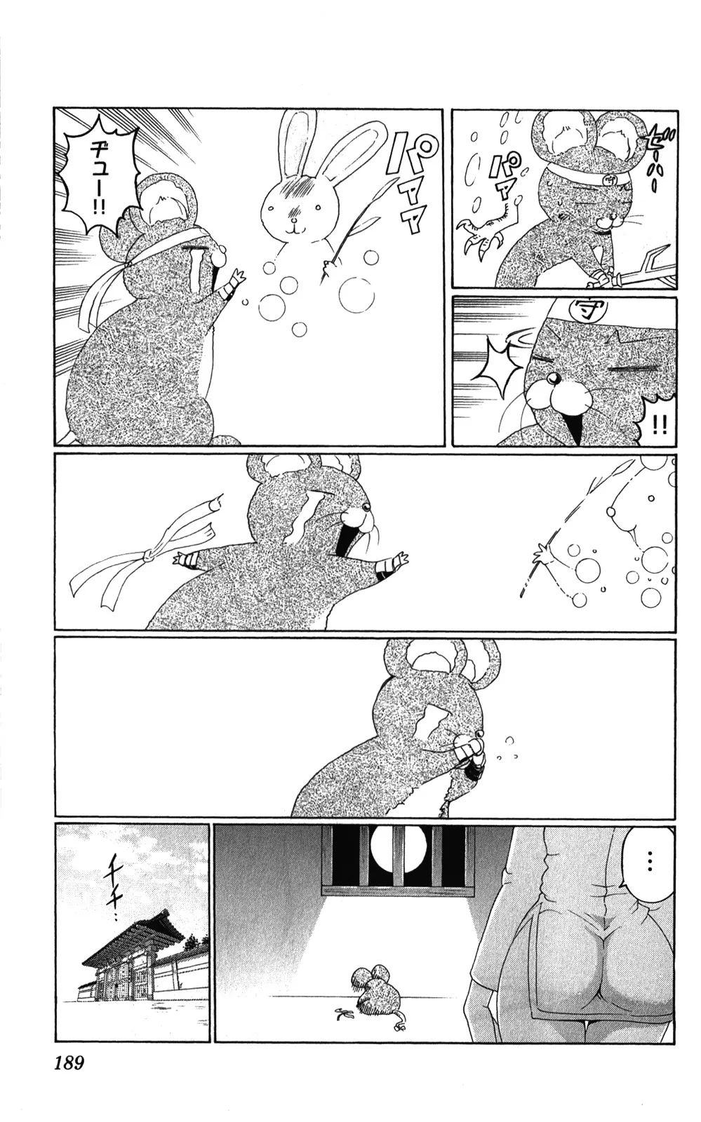 Read Historys Strongest Disciple Kenichi en Manga Online