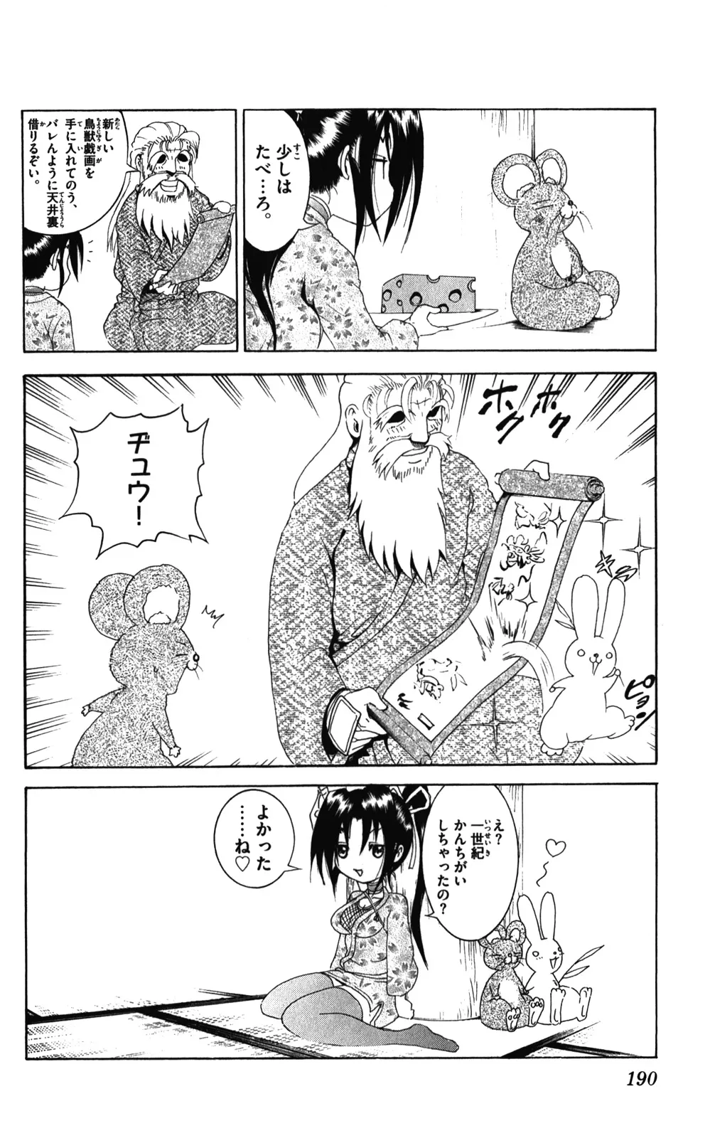 Read Historys Strongest Disciple Kenichi en Manga Online