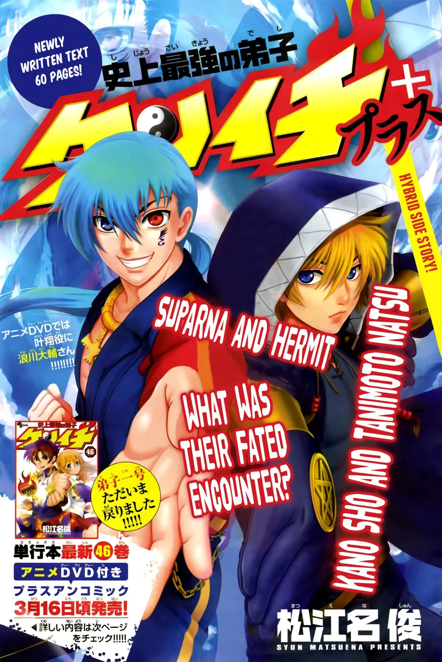 Read Historys Strongest Disciple Kenichi en Manga Online