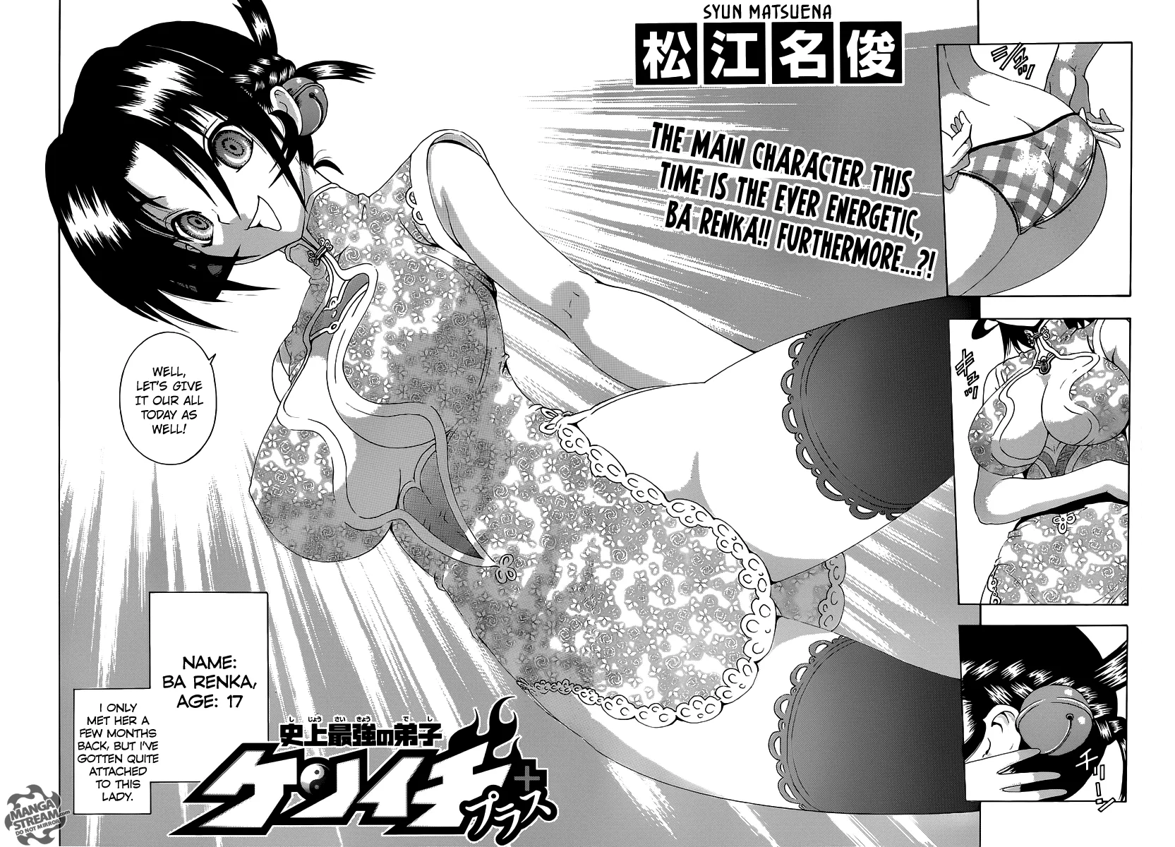 Read Historys Strongest Disciple Kenichi en Manga Online
