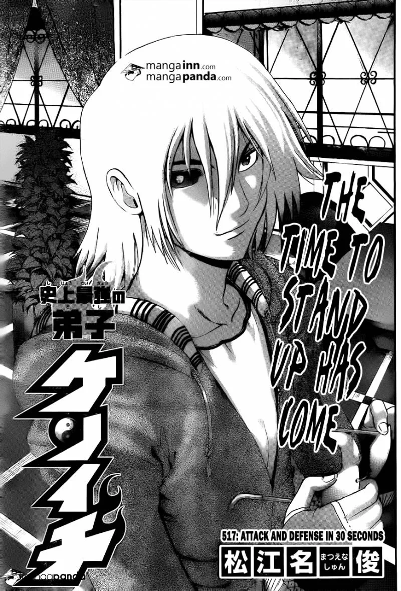 Read Historys Strongest Disciple Kenichi en Manga Online