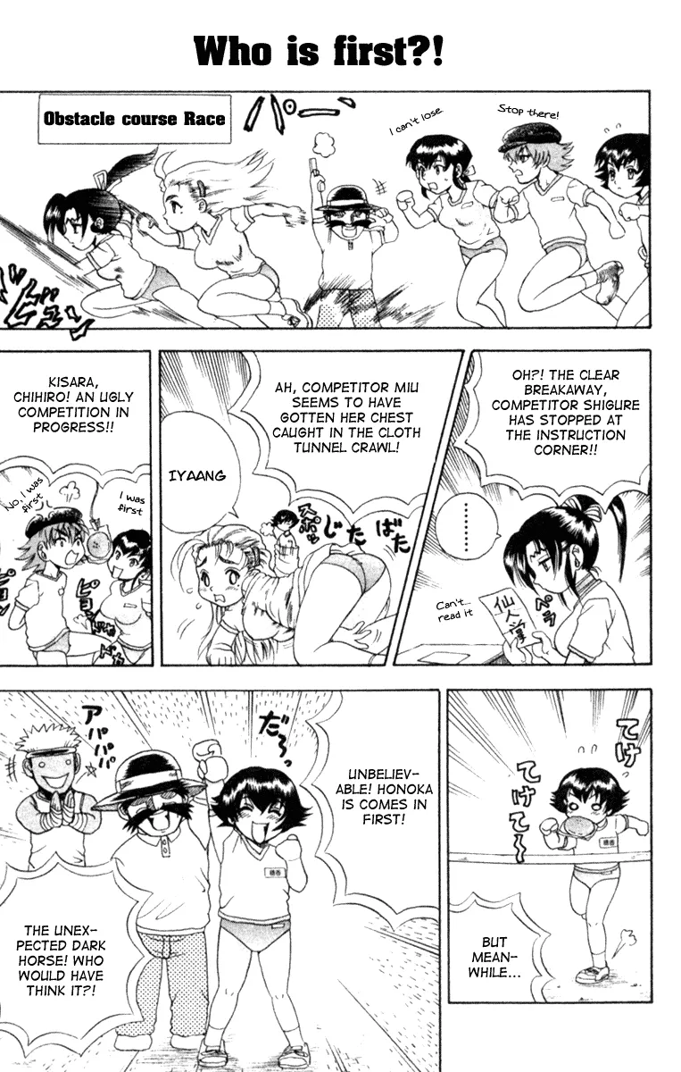 Read Historys Strongest Disciple Kenichi en Manga Online