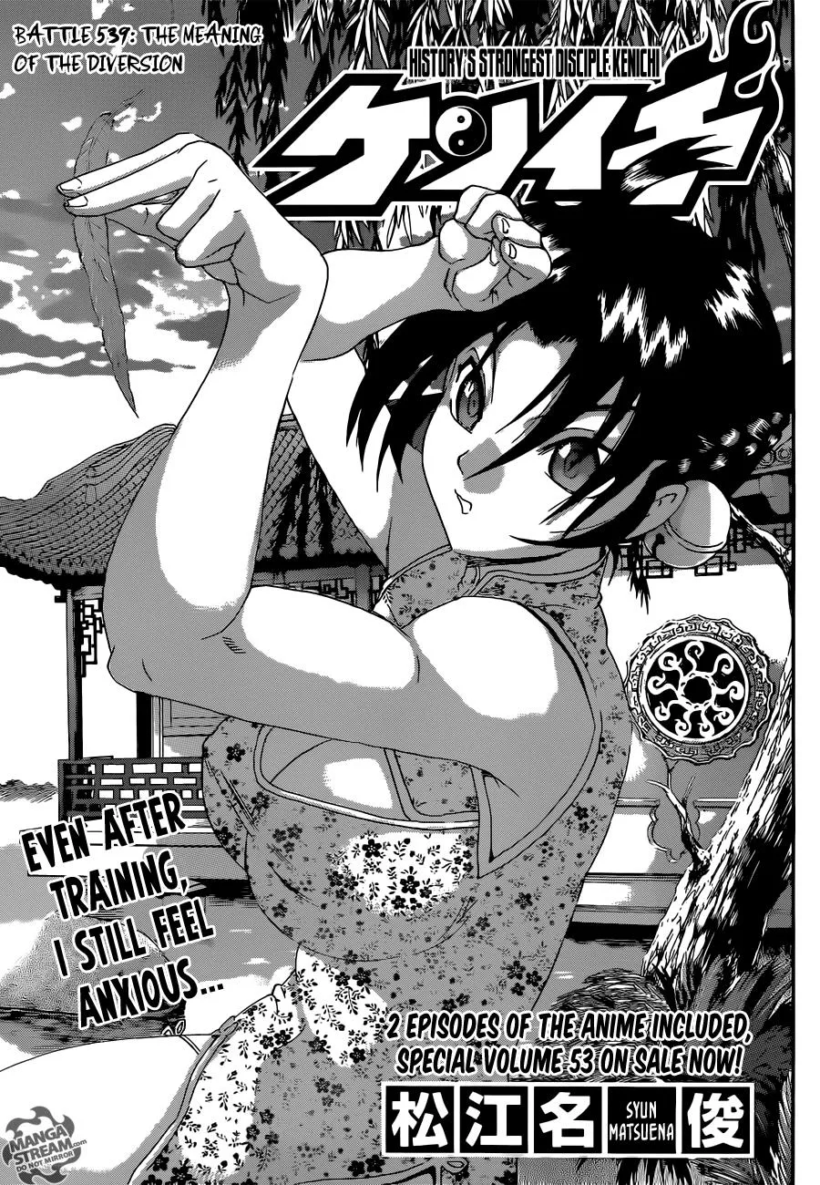 Read Historys Strongest Disciple Kenichi en Manga Online