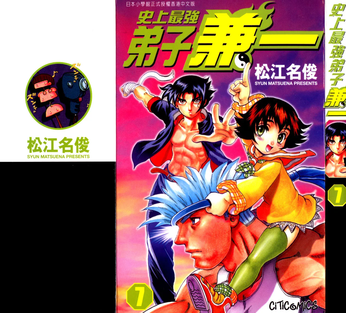 Read Historys Strongest Disciple Kenichi en Manga Online