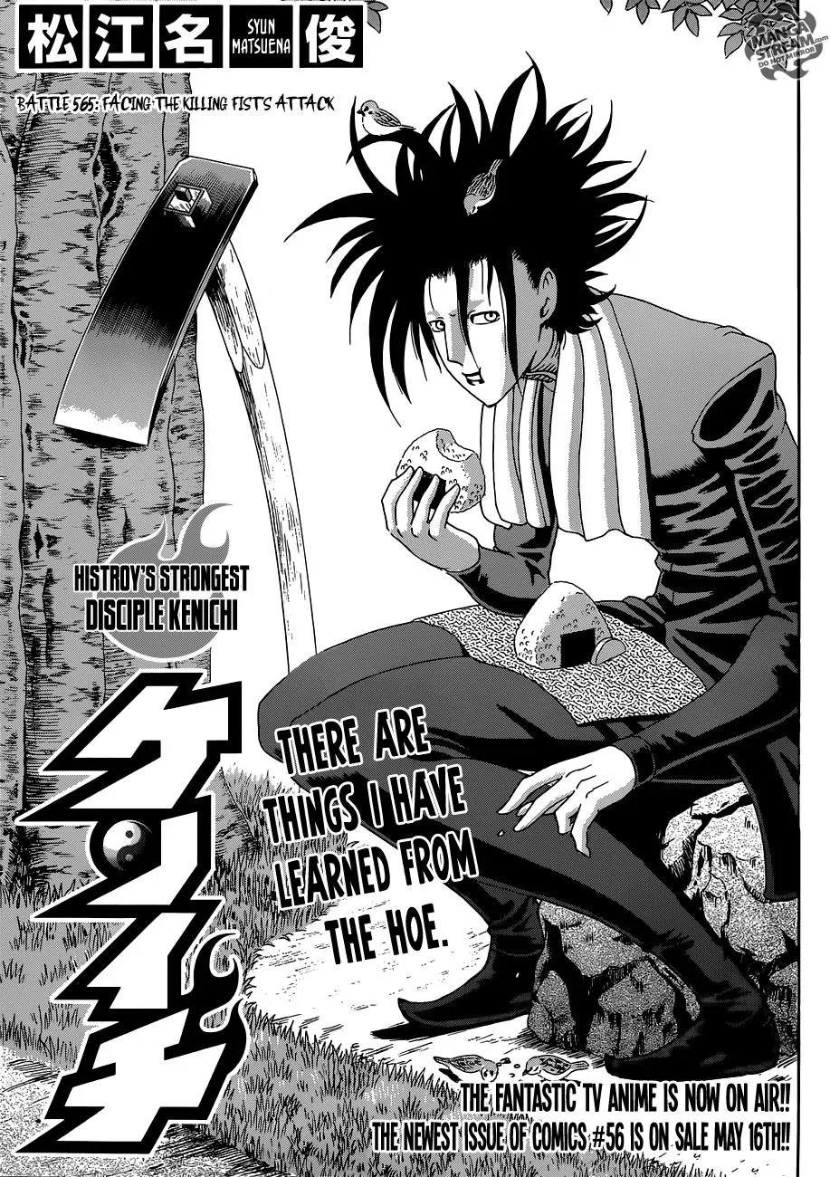 Read Historys Strongest Disciple Kenichi en Manga Online