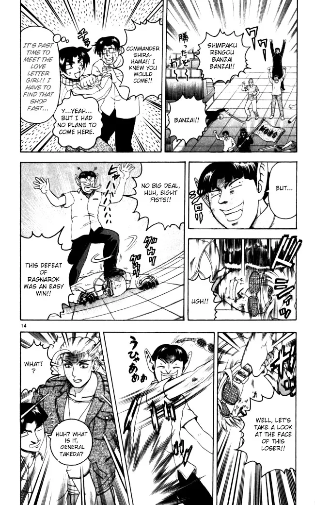 Read Historys Strongest Disciple Kenichi en Manga Online