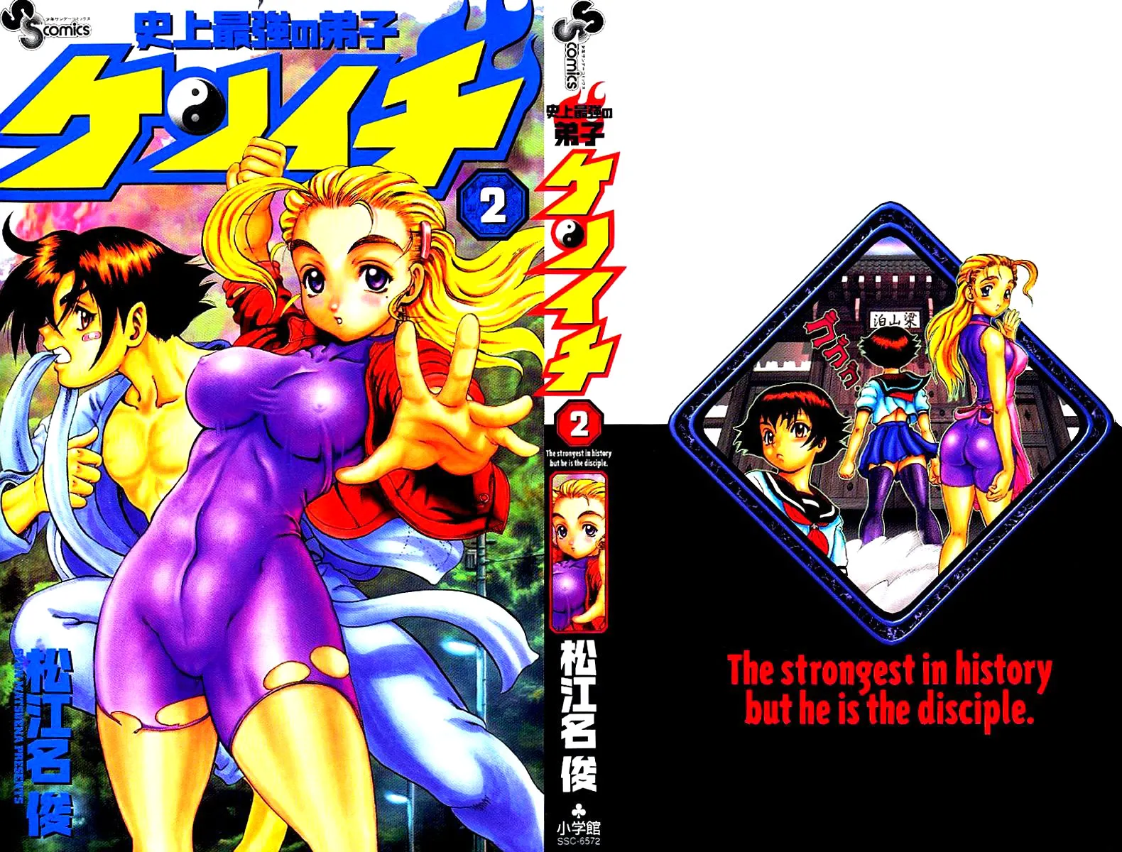 Read Historys Strongest Disciple Kenichi en Manga Online