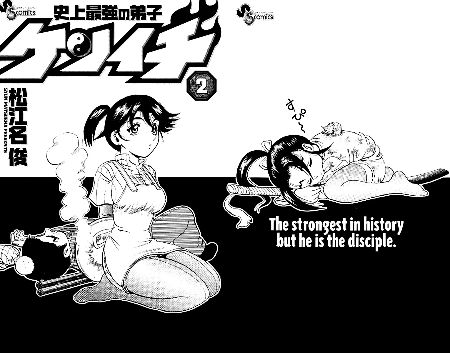 Read Historys Strongest Disciple Kenichi en Manga Online