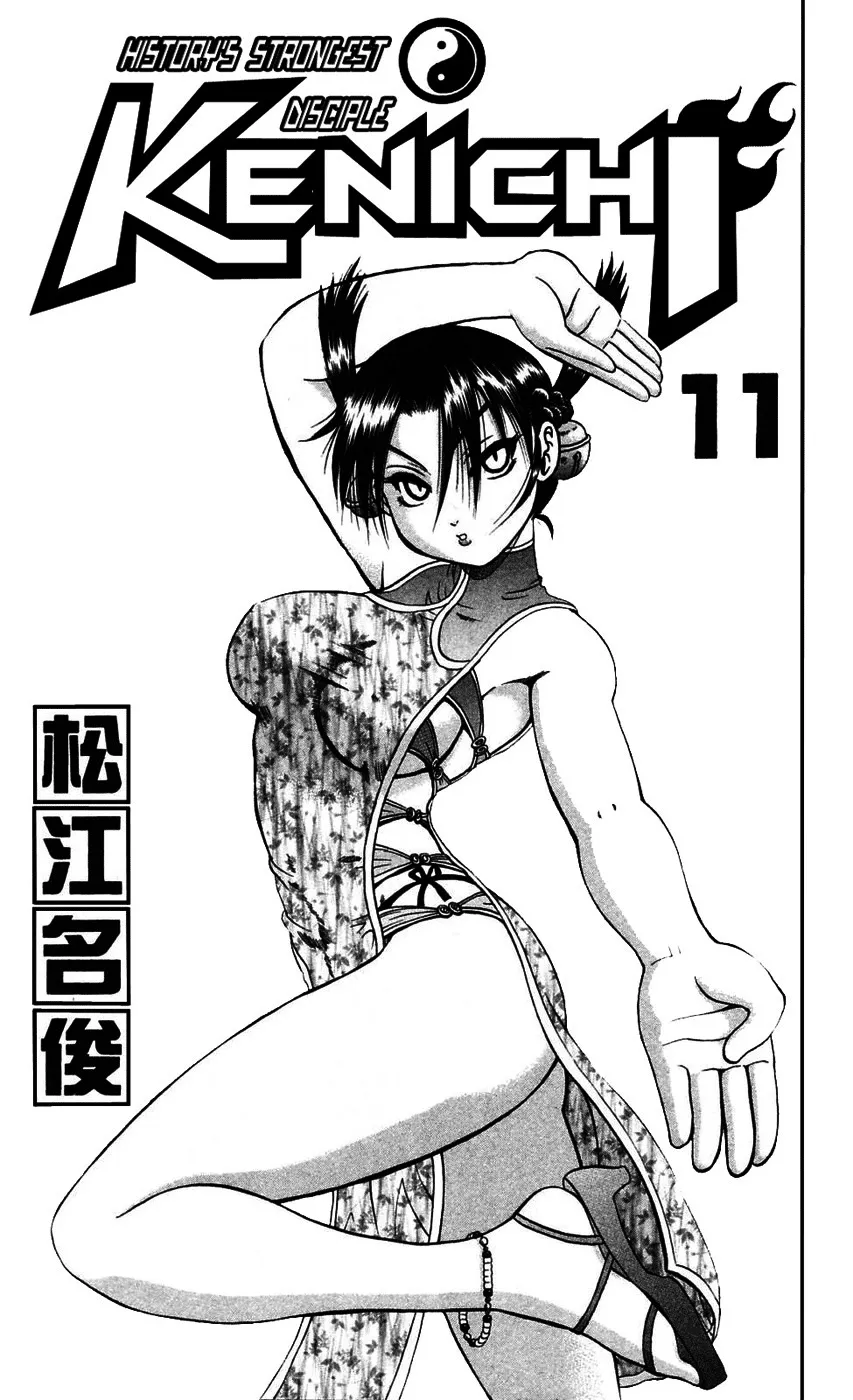 Read Historys Strongest Disciple Kenichi en Manga Online