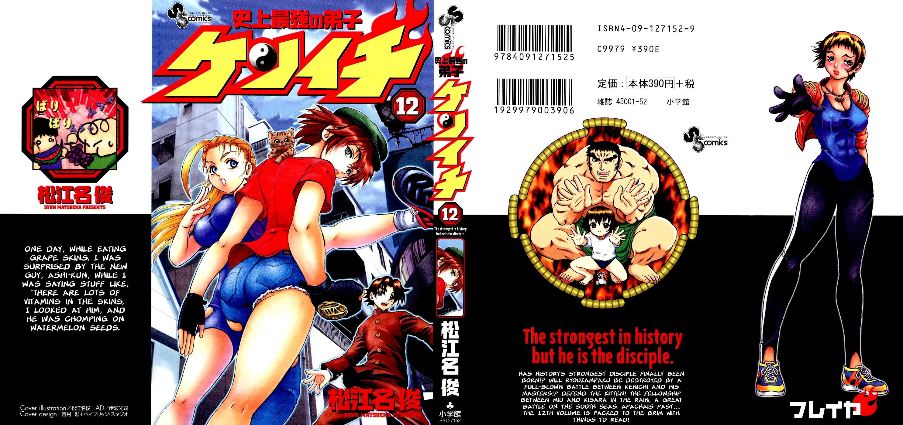 Read Historys Strongest Disciple Kenichi en Manga Online
