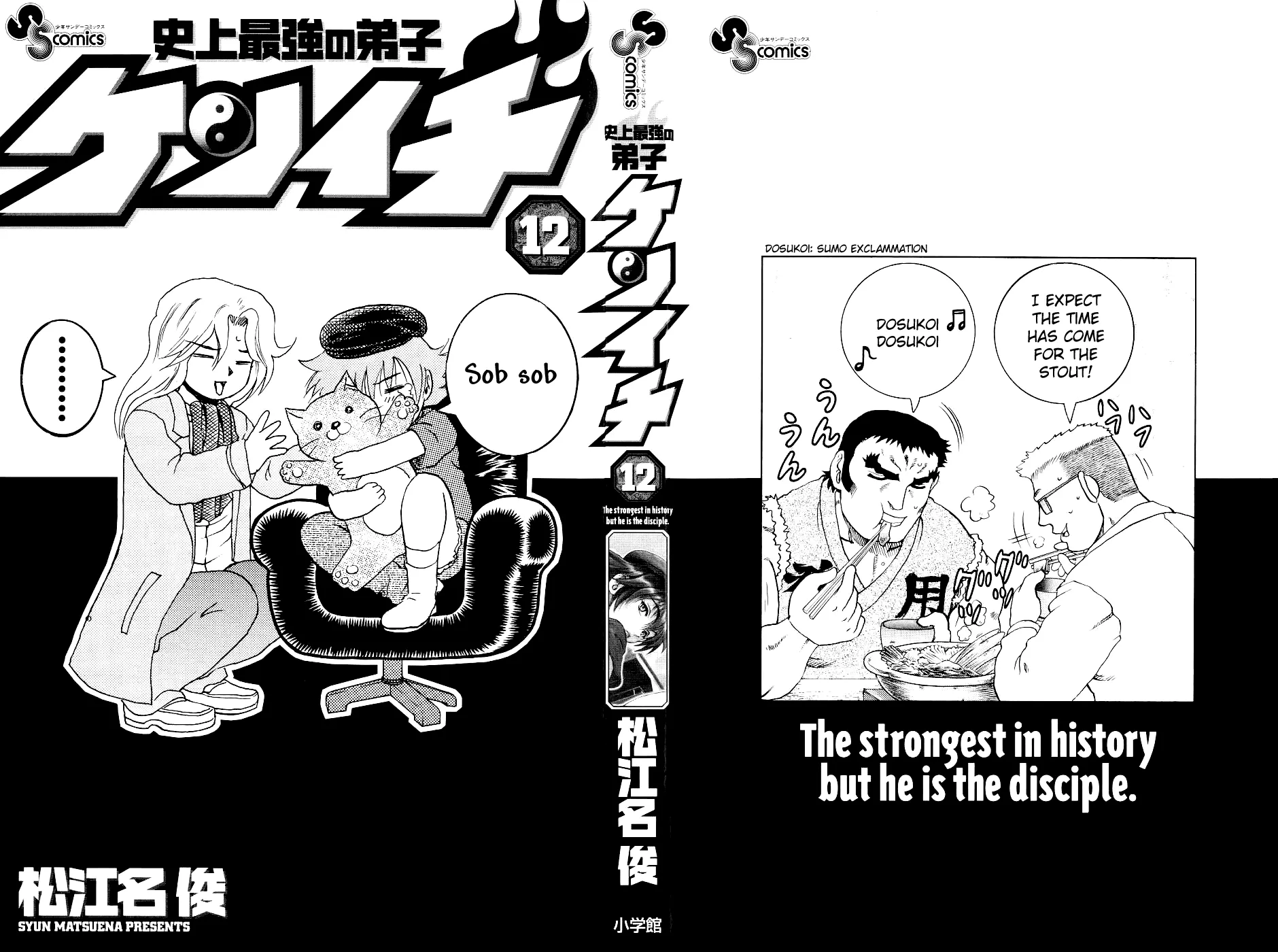 Read Historys Strongest Disciple Kenichi en Manga Online