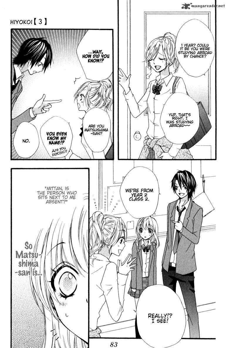 Read Hiyokoi en Manga Online
