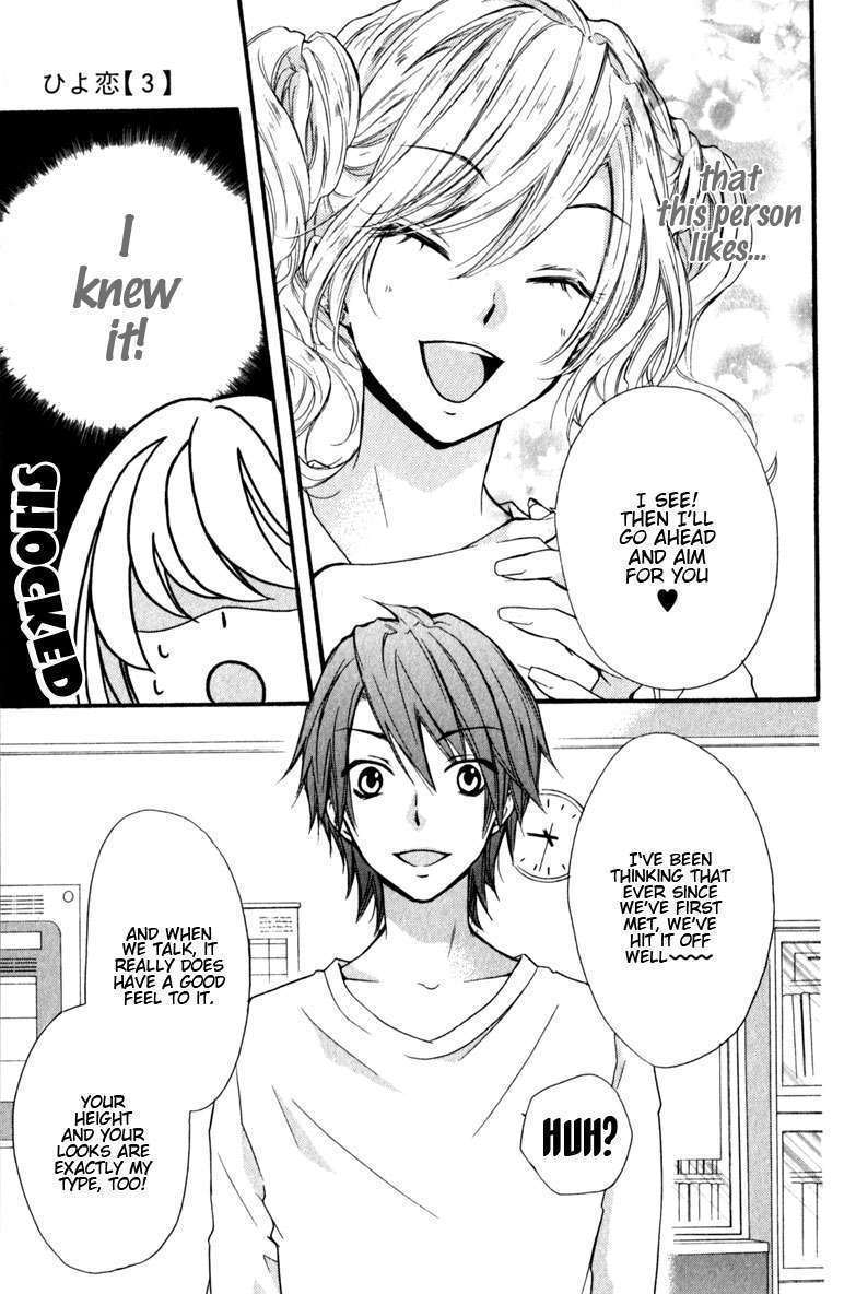 Read Hiyokoi en Manga Online