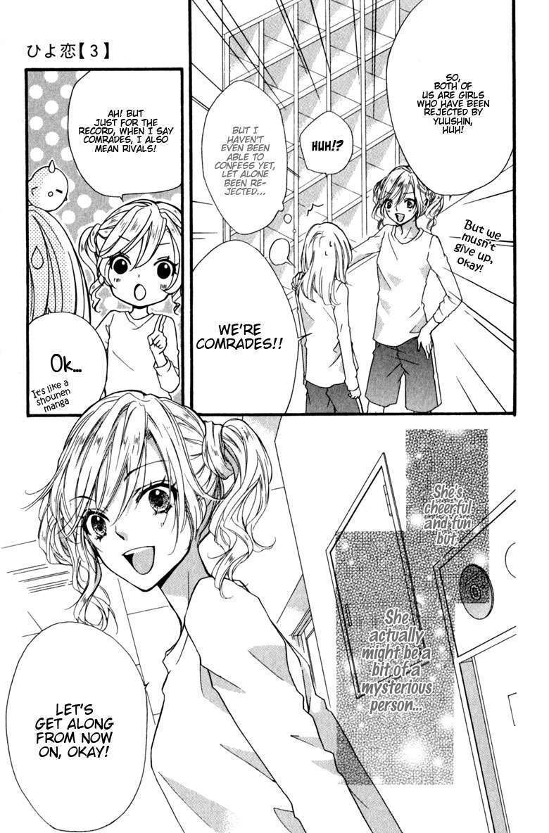 Read Hiyokoi en Manga Online