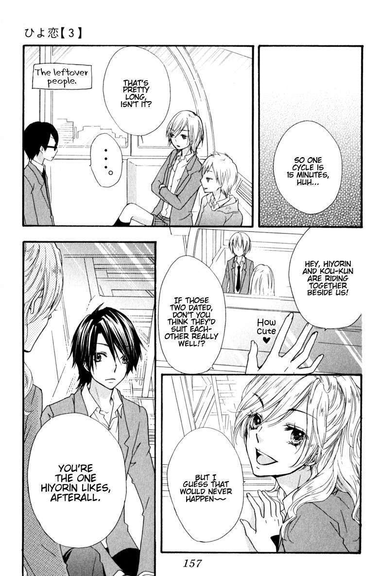 Read Hiyokoi en Manga Online
