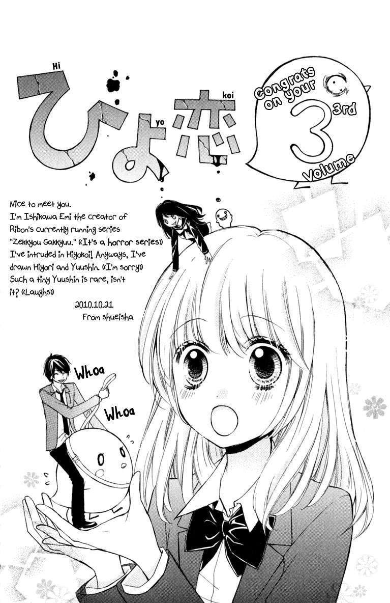 Read Hiyokoi en Manga Online