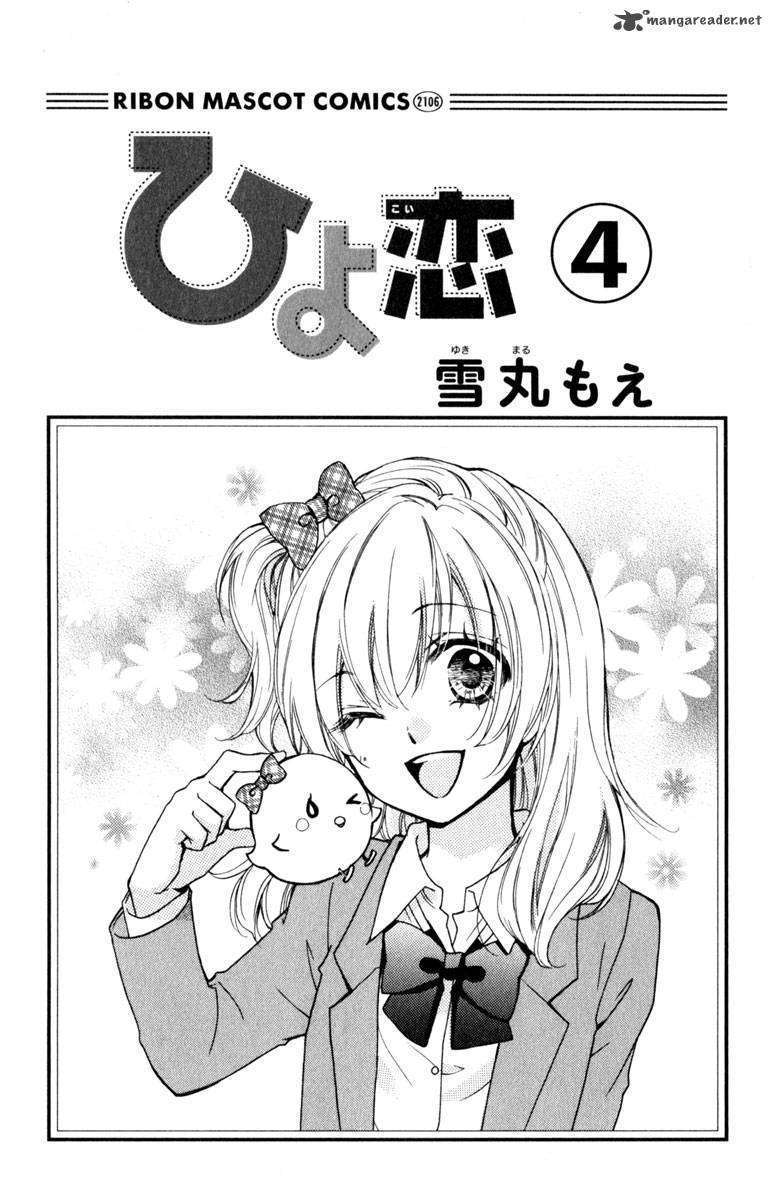 Read Hiyokoi en Manga Online
