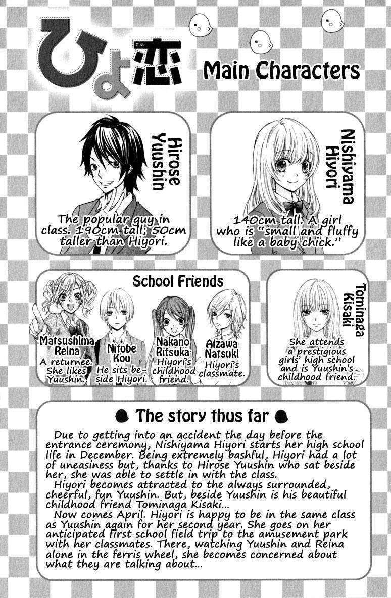 Read Hiyokoi en Manga Online
