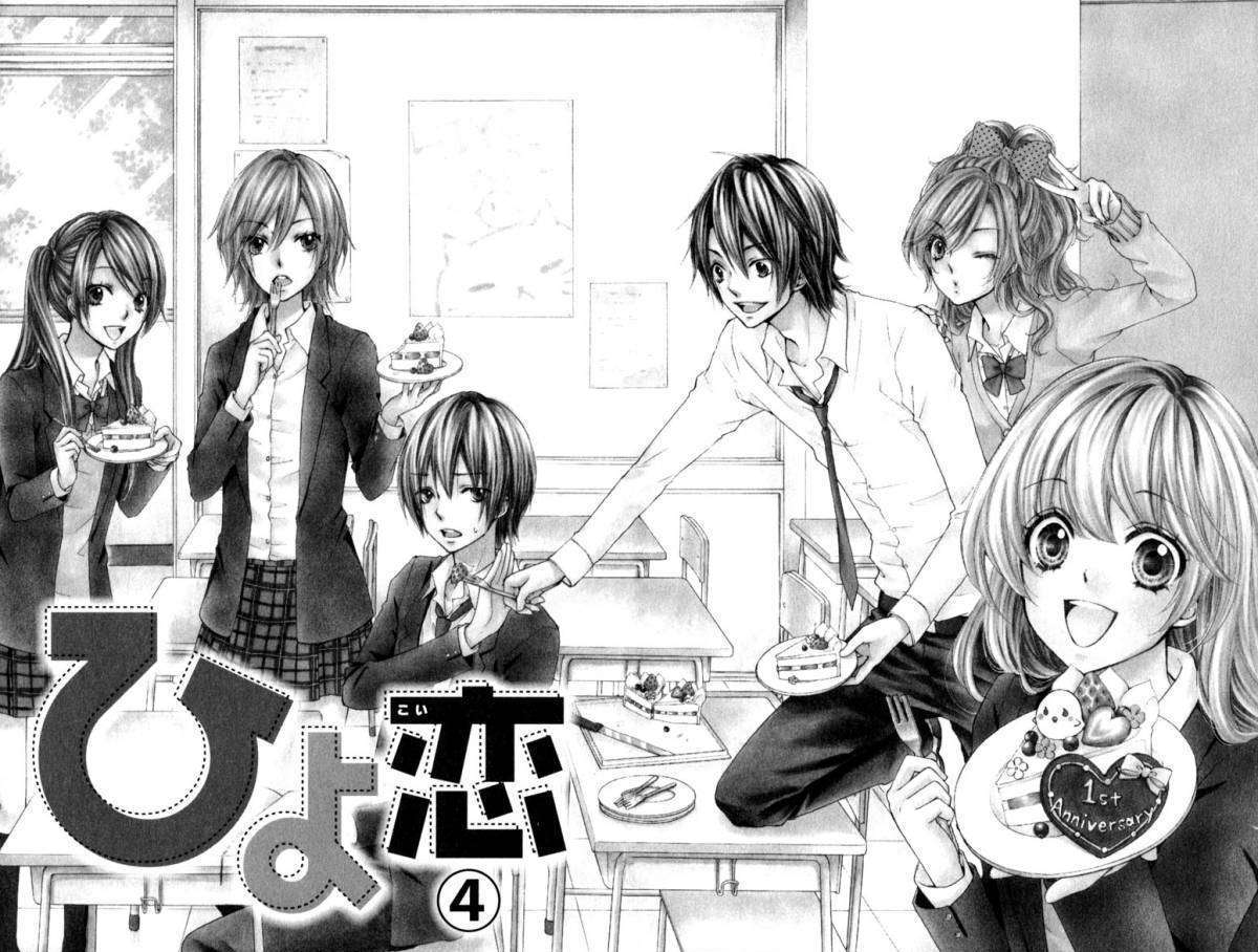Read Hiyokoi en Manga Online